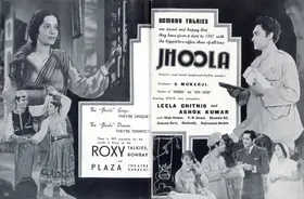 Mukerjee, S. (Producer), Jhoola, 1941 | Advertisement