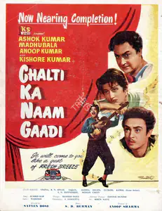 Patel, Baburao (Editor). Filmindia, September 1958 | Magazine | 00796686