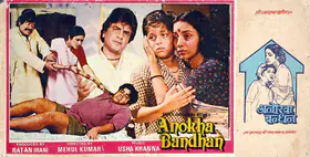 Irani, Ratan (Producer), Anokha Bandhan, 1982 | Lobby Card