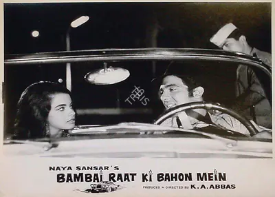 Ramachandra (ii) (Cinematographer), Bambai Raat Ki Bahon Mein, 1967 | Lobby Card