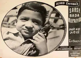 Santoshi, P.L. (Director), Sabse Bada Rupaiya, 1955 | Lobby Card