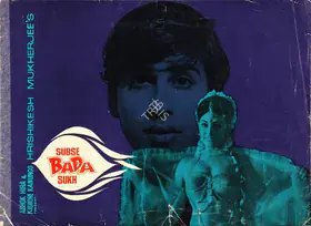 Mukherjee, Hrishikesh (Producer), Subse Bada Sukh, 1972 | Song-Synopsis Booklet