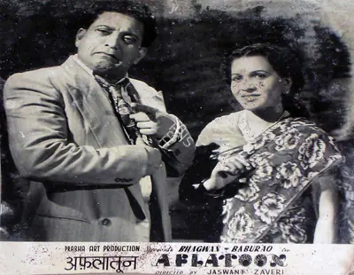 Jhaveri, Jaswant (Director), Aflatoon, 1950 | Lobby Card