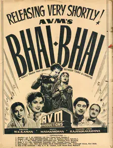 Raman, M.Venkat (Director), Bhai Bhai, 1956 | Advertisement