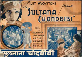 Kabuli (Director), Sultana Chandbibi, 1936 | Handbill