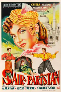 Sonak Studio (Designer), Sair E Paristan, 1958 | Half Sheet Poster