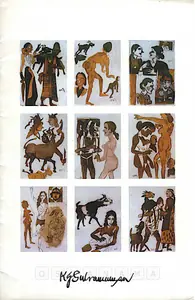 Subramanyan, K.G. (Artist). K. G. Subramanyan, 1998 | Solo Exhibition Catalogue | 00876138