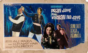 Mohan, Ratan (Producer), Pran Jaye Per Vachan Na Jaye, 1974 | Showcard
