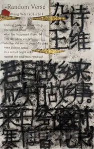 Dodiya, Atul (Artist). Random Verse, 2007 | Painting