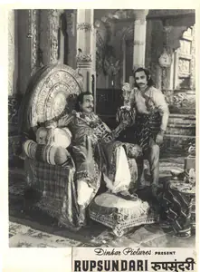 Patel, Jamu (Producer), Rupsundari, 1949 | Photographic Still