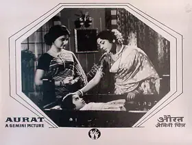 Balan, S.S. (Producer), Aurat, 1967 | Lobby Card