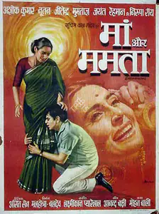 Malhotra, M.M. (Producer), Maa Aur Mamta, 1970 | Full Sheet Poster