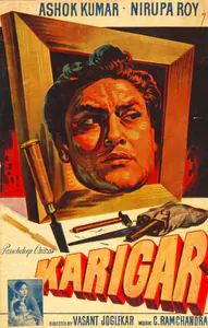 Joglekar, Vasant (Producer), Karigar, 1958 | Song-Synopsis Booklet