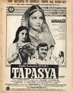 Barjatya, Tarachand (Producer), Tapasya, 1975 | Advertisement