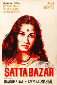 Dup, A.R. (Designer), Satta Bazaar, 1959 | Half Sheet Poster