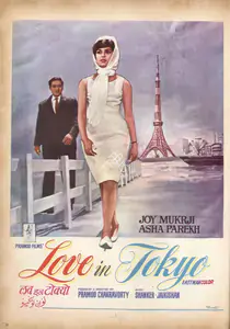 Chakravorty, Pramod (Producer), Love In Tokyo, 1966 | Advertisement