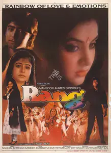 Siddique, Mansoor Ahmed (Producer), Rang, 1993 | Full Sheet Poster