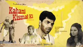 Hingorani, Arjun (Director), Kahani Kismat Ki, 1973 | Showcard