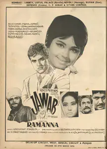 Vijayarangam, K.G. (Producer), Jawab, 1970 | Advertisement