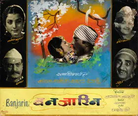 Ratan (Producer), Banjarin, 1960 | Showcard