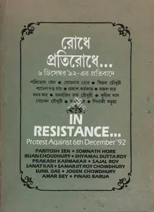 Roy, Sajal (Editor). In Resistance…, 1992 | Edited Book | 00846089