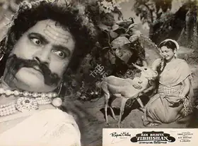 Chatterjee, Samar (Director), Ram Bhakta Vibhishan, 1958 | Lobby Card