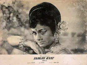 Bose, Kamal (Cinematographer), Anokhi Raat, 1968 | Lobby Card