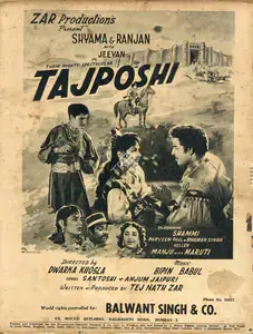 Zar, Tej Nath (Producer), Tajposhi, 1957 | Advertisement