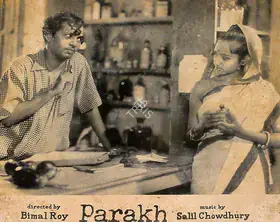 Bose, Kamal (Cinematographer), Parakh, 1960 | Lobby Card