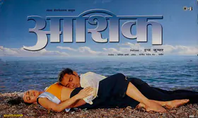 Sharma, Anil (Producer), Aashiq, 2001 | Lobby Card