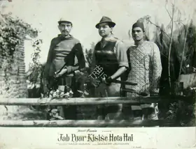Gupta, Dilip (Cinematographer), Jab Pyar Kisise Hota Hai, 1961 | Lobby Card