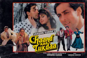 Kumar, G.Shyam (Cinematographer), Chaand Kaa Tukdaa, 1994 | Lobby Card