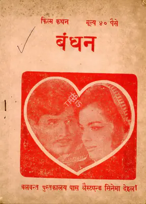 Sippy, G.P. (Producer), Bandhan, 1969 | Cyclostyled Lyrics Leaflet