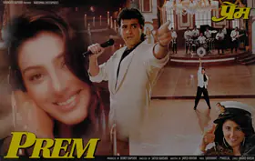 Azmi, Baba (Cinematographer), Prem, 1995 | Lobby Card