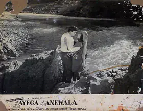 Mishra, Kewal (Producer), Aayega Aaney Wala, 1967 | Lobby Card