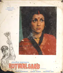 Pathare, Jaywant (Cinematographer), Kotwal Saab, 1977 | Photographic Still Mounted on Lobby Card