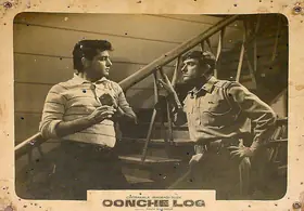 Majumdar, Phani (Director), Oonche Log, 1965 | Lobby Card