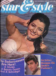 Ewing, Gulshan (Editor), Mukta Hegde and Gulzar Bolar (Sub-Editor). Star & Style, 4 June 1987 | Magazine | 00808917