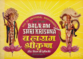 Chandrakant (Producer), Balram Shri Krishna, 1968 | Song-Synopsis Booklet