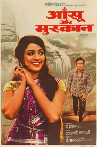Eswar (Designer), Aansoo Aur Muskaan, 1970 | Half Sheet Poster