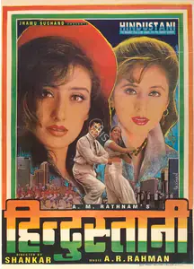 Rathnam, A.M. (Producer), Hindustani, 1996 | Full Sheet Poster