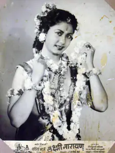 Wadadeker, Anant (Cinematographer), Laxmi Narayan, 1951 | Lobby Card