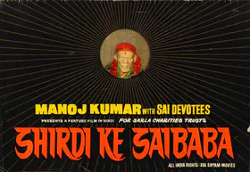 Bhushan, Ashok (Director), Shirdi Ke Saibaba, 1977 | Song-Synopsis Booklet