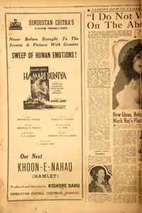Hamari Dunia . In <i>Blitz - Asia's Foremost News Magazine.</i> p. 16. Bombay: R.K. Karanjia, 18 October 1952 | Film Review | CinemaEducation | 00144190