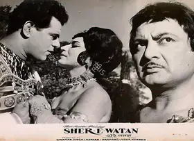 Thakur, Mahendra (Cinematographer), Sher E Watan, 1971 | Lobby Card