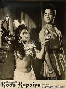 Bavadekar, B.V. (Producer), Roop Rupaiya, 1968 | Lobby Card