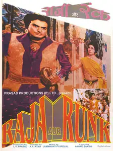 Prasad, L.V. (Producer), Raja Aur Runk, 1968 | Full Sheet Poster