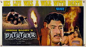 Bahry, Deepak (Producer), Paththar, 1985 | Lobby Card