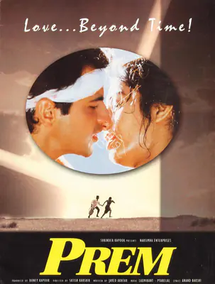 Kapoor, Boney (Producer), Prem, 1995 | Song-Synopsis Booklet
