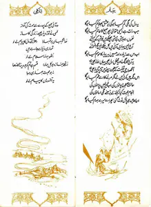 Asif, K. (Producer), Mughal E Azam, 1960 | Song Synopsis Booklet | CinemaEducation | 00798785